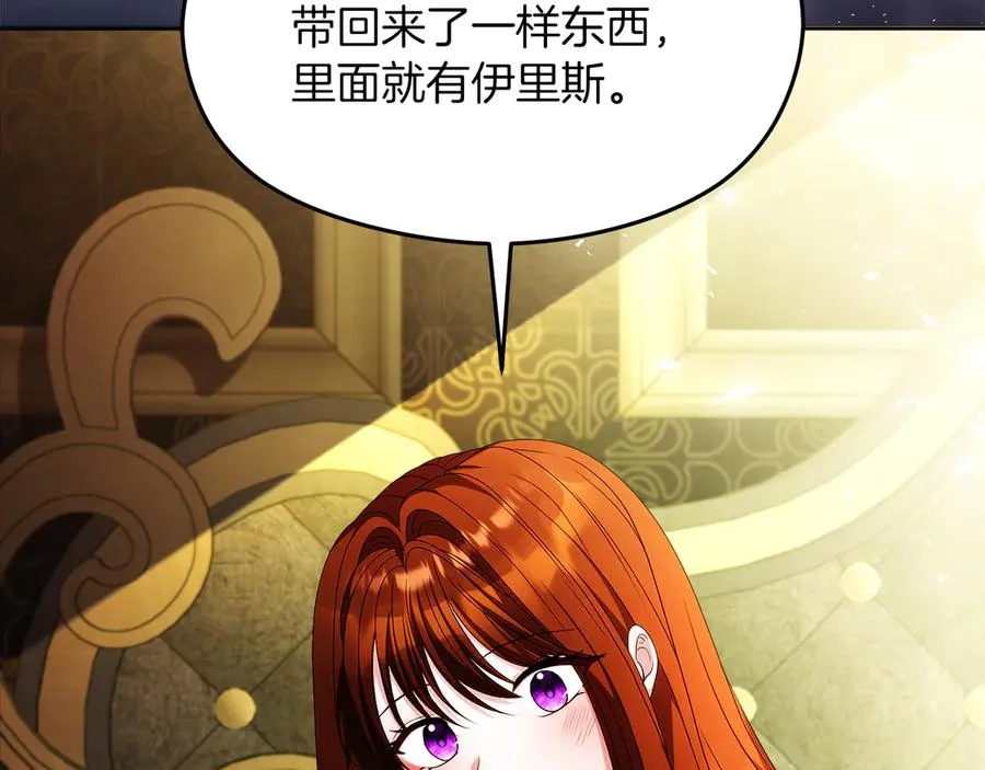 第58话 不打算道歉 第7页