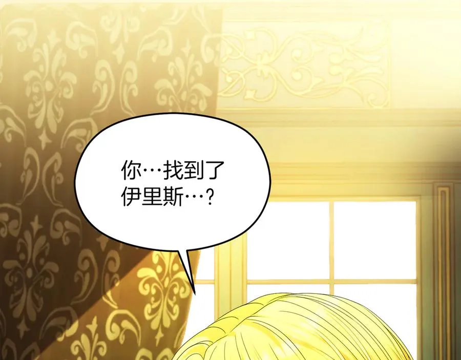 第58话 不打算道歉 第10页