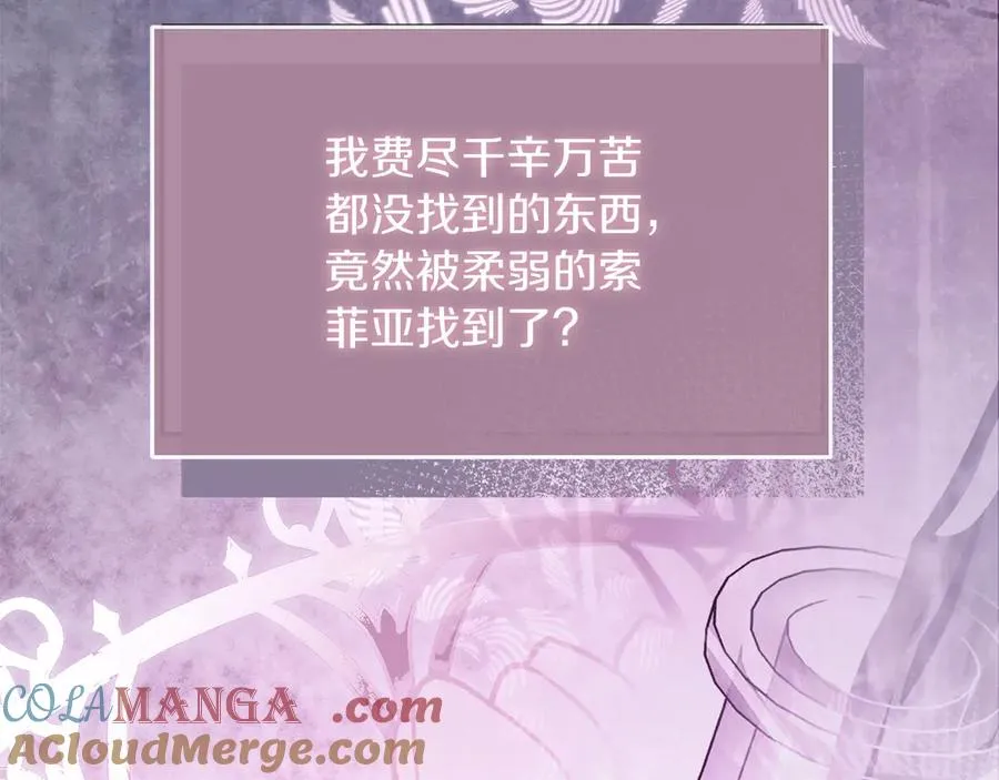 第58话 不打算道歉 第13页