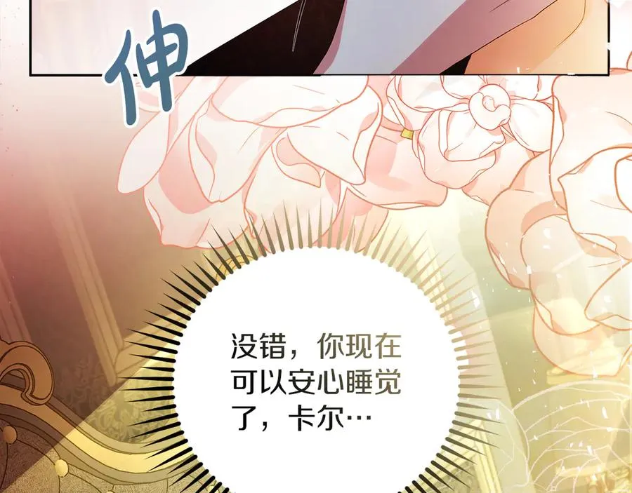 第58话 不打算道歉 第20页