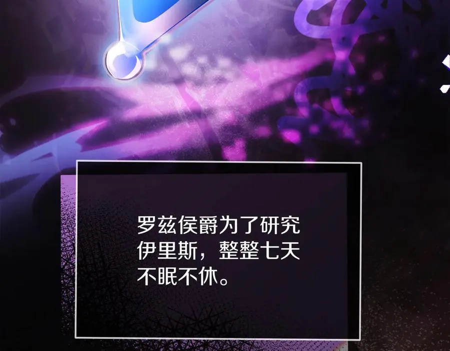第58话 不打算道歉 第36页