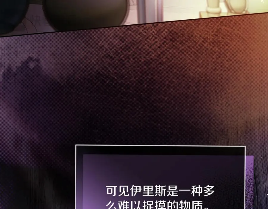 第58话 不打算道歉 第39页