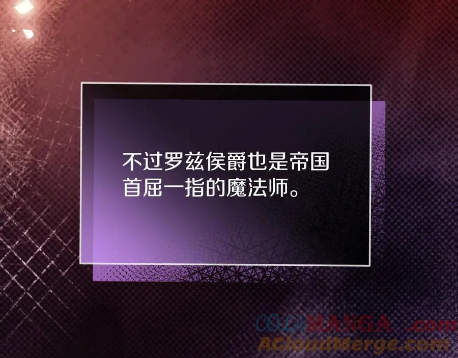 第58话 不打算道歉 第45页