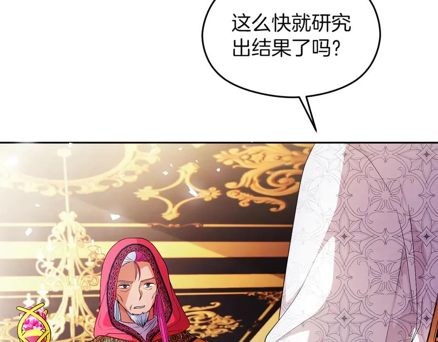 第58话 不打算道歉 第54页
