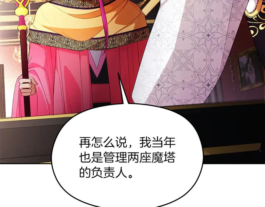 第58话 不打算道歉 第55页