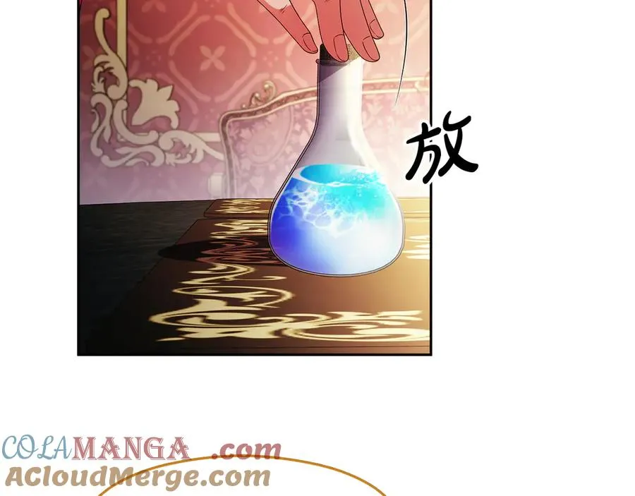 第58话 不打算道歉 第61页