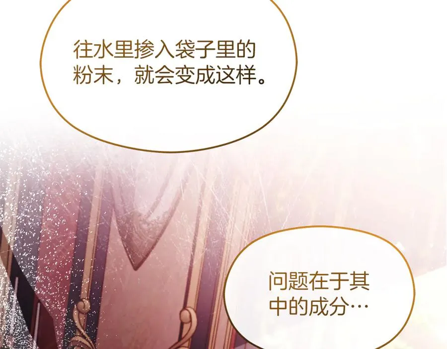 第58话 不打算道歉 第62页