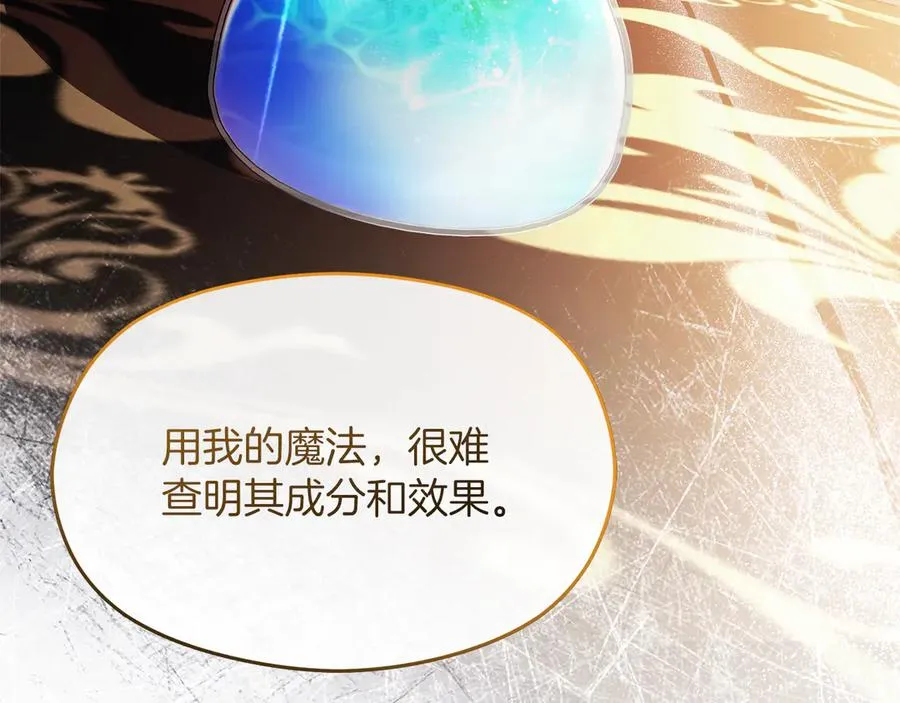 第58话 不打算道歉 第64页
