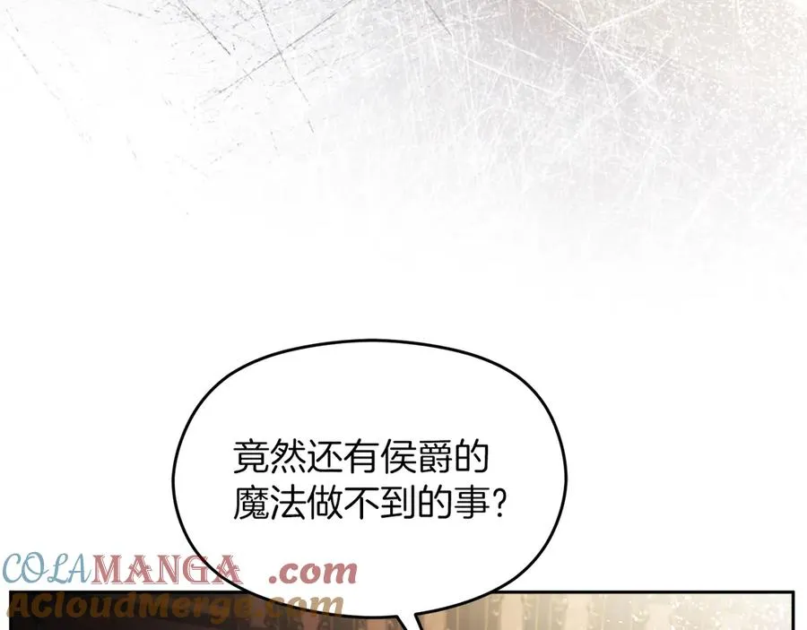 第58话 不打算道歉 第65页