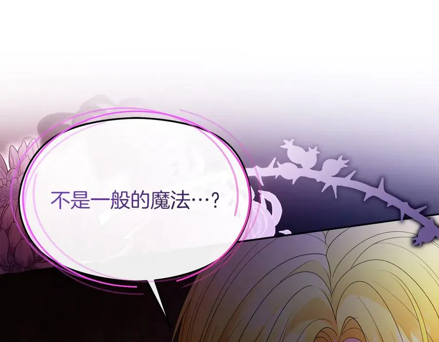 第58话 不打算道歉 第71页
