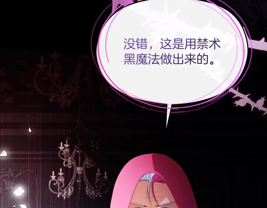 第58话 不打算道歉 第74页