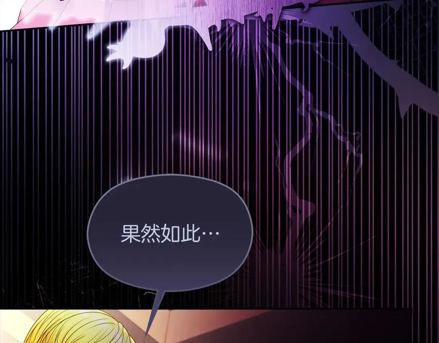 第58话 不打算道歉 第76页
