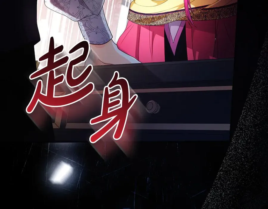第58话 不打算道歉 第78页