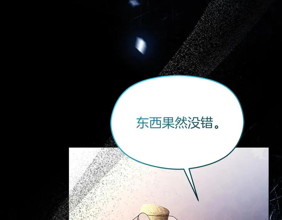 第58话 不打算道歉 第79页