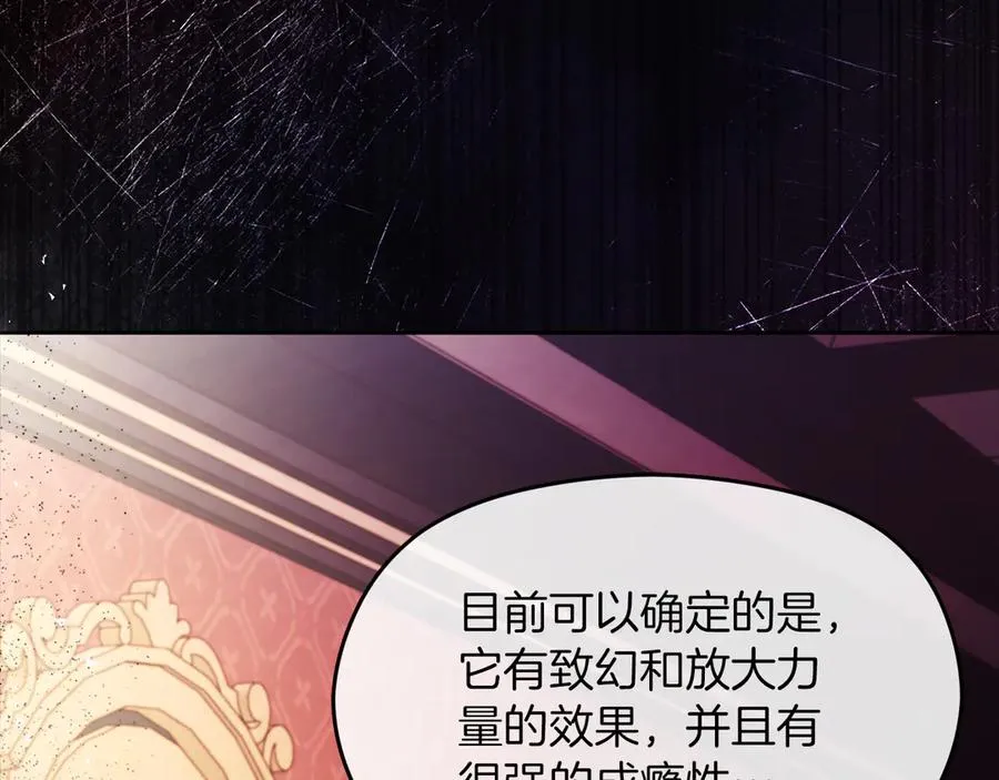 第58话 不打算道歉 第82页