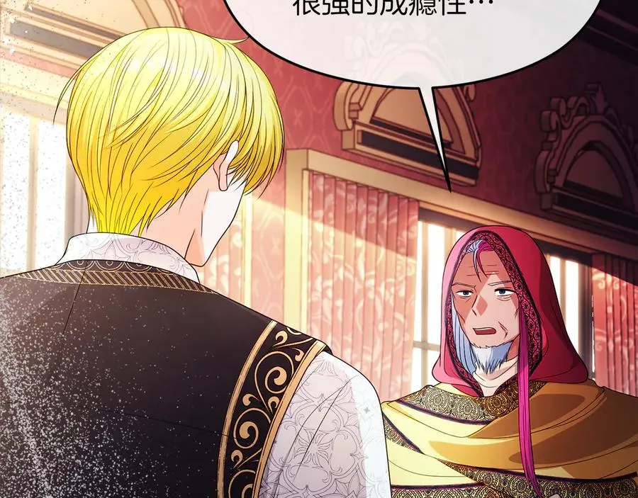 第58话 不打算道歉 第83页