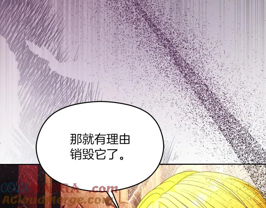 第58话 不打算道歉 第85页