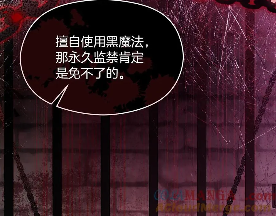 第58话 不打算道歉 第89页