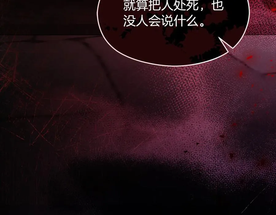 第58话 不打算道歉 第91页