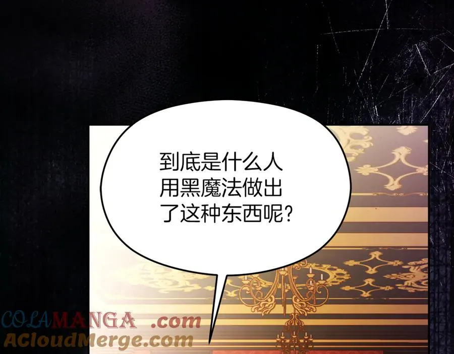 第58话 不打算道歉 第93页
