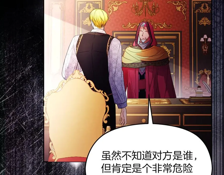 第58话 不打算道歉 第94页