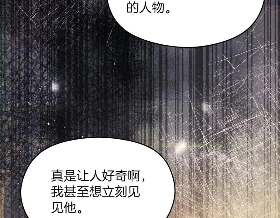 第58话 不打算道歉 第95页