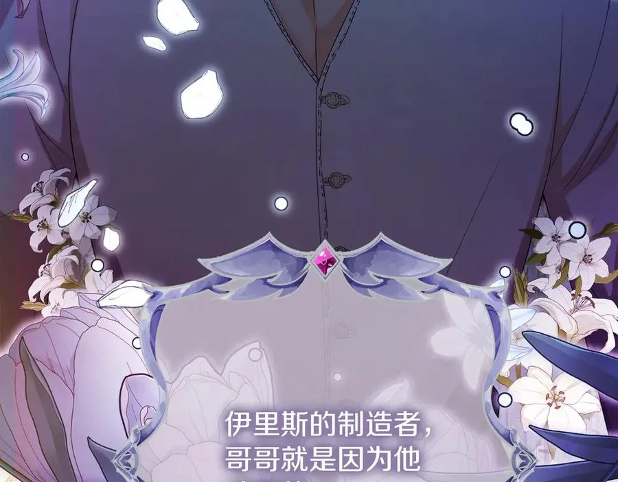 第58话 不打算道歉 第100页