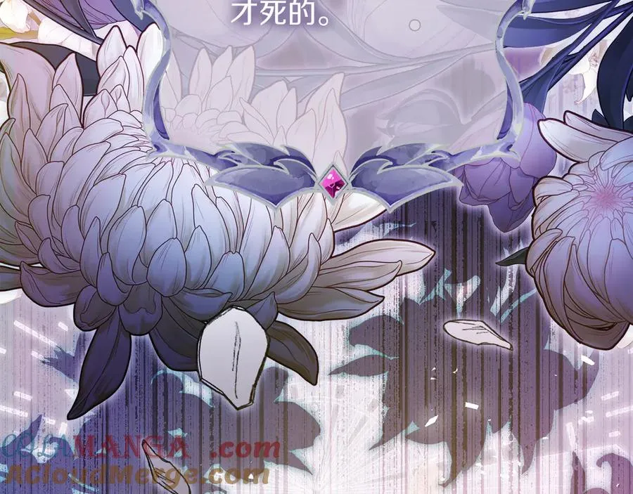 第58话 不打算道歉 第101页