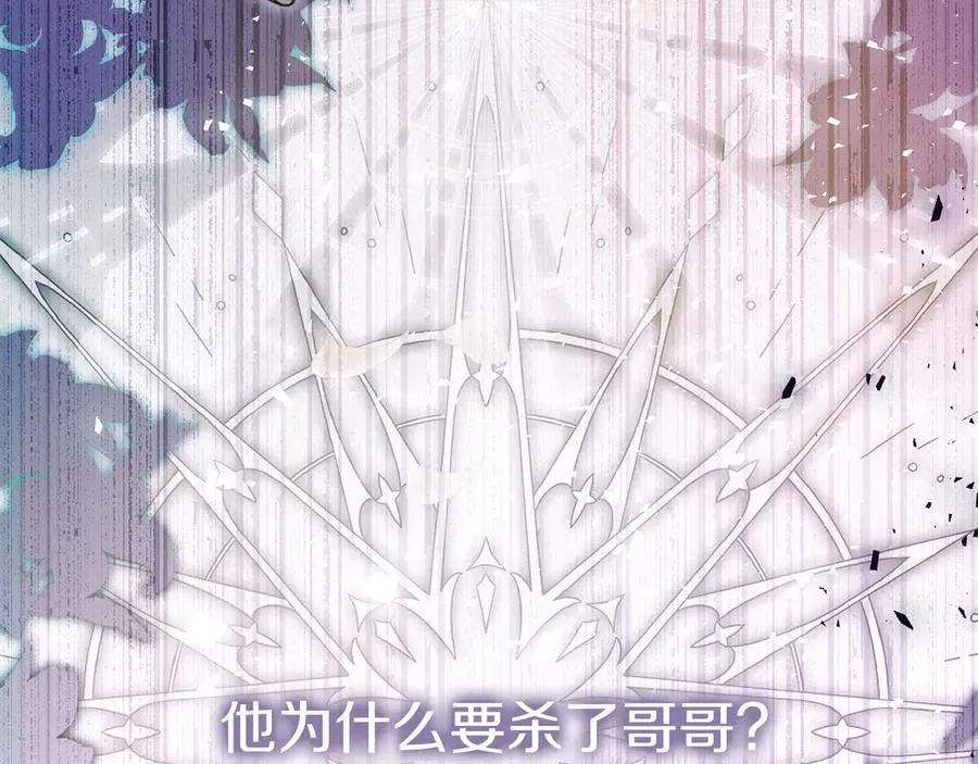 第58话 不打算道歉 第102页