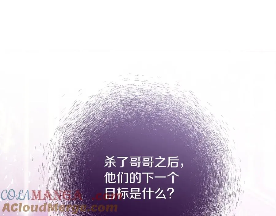第58话 不打算道歉 第105页