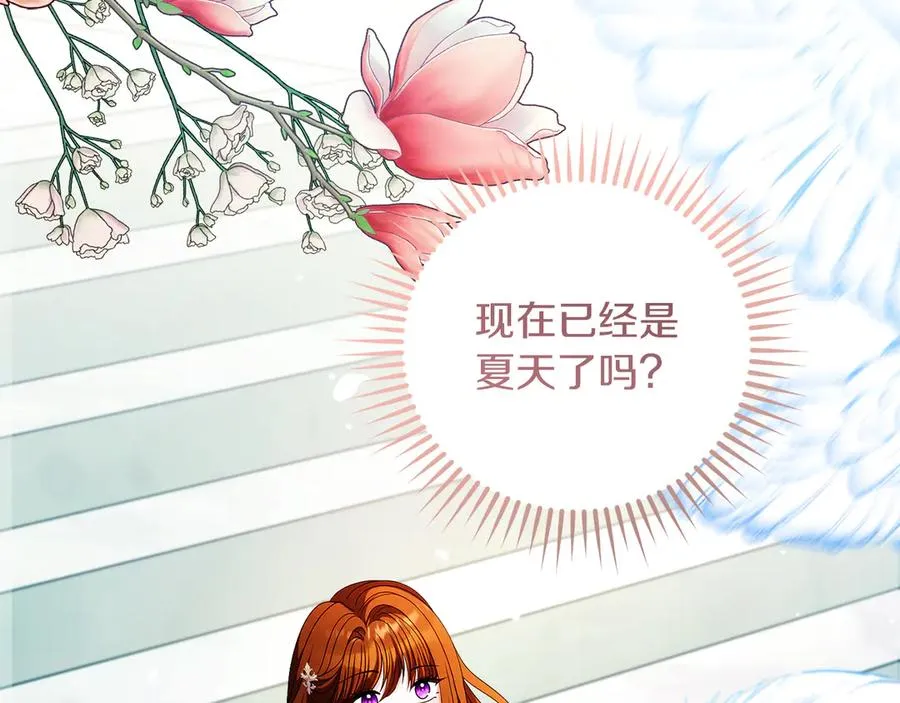 第58话 不打算道歉 第118页