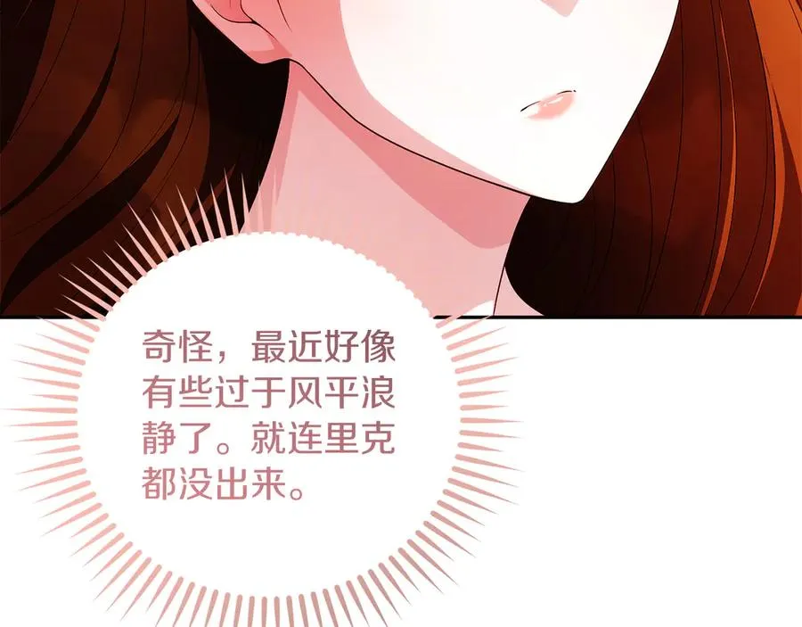 第58话 不打算道歉 第122页