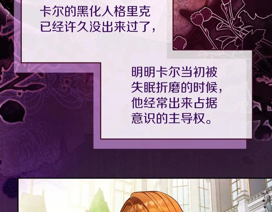 第58话 不打算道歉 第127页