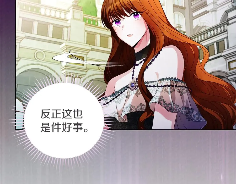 第58话 不打算道歉 第128页