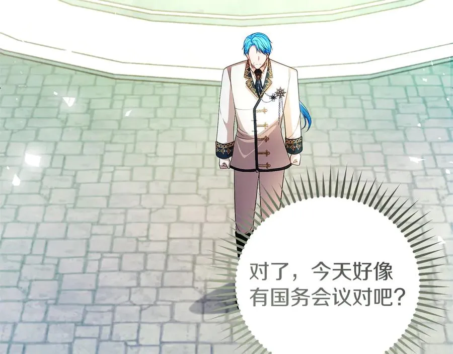 第58话 不打算道歉 第131页