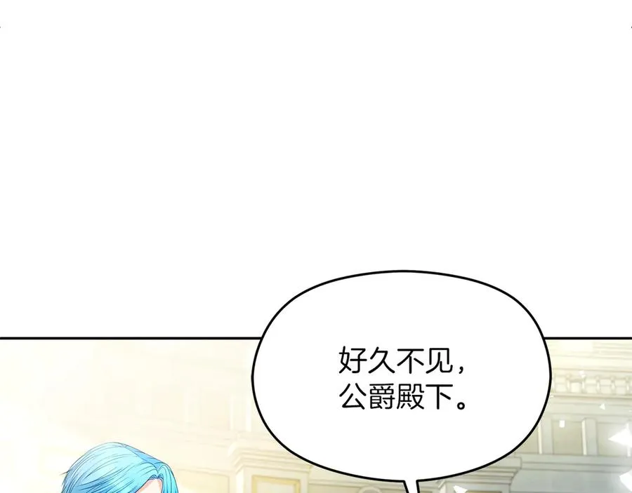 第58话 不打算道歉 第134页