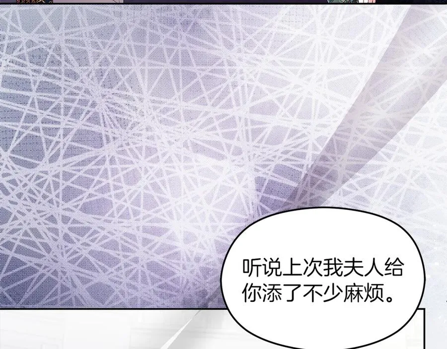 第58话 不打算道歉 第136页