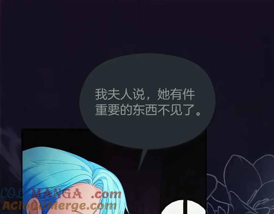 第58话 不打算道歉 第141页