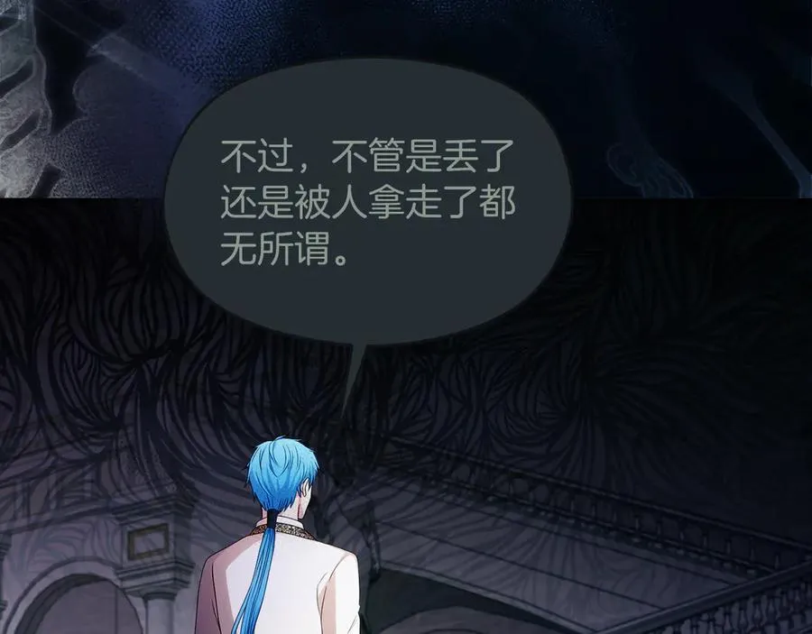 第58话 不打算道歉 第143页