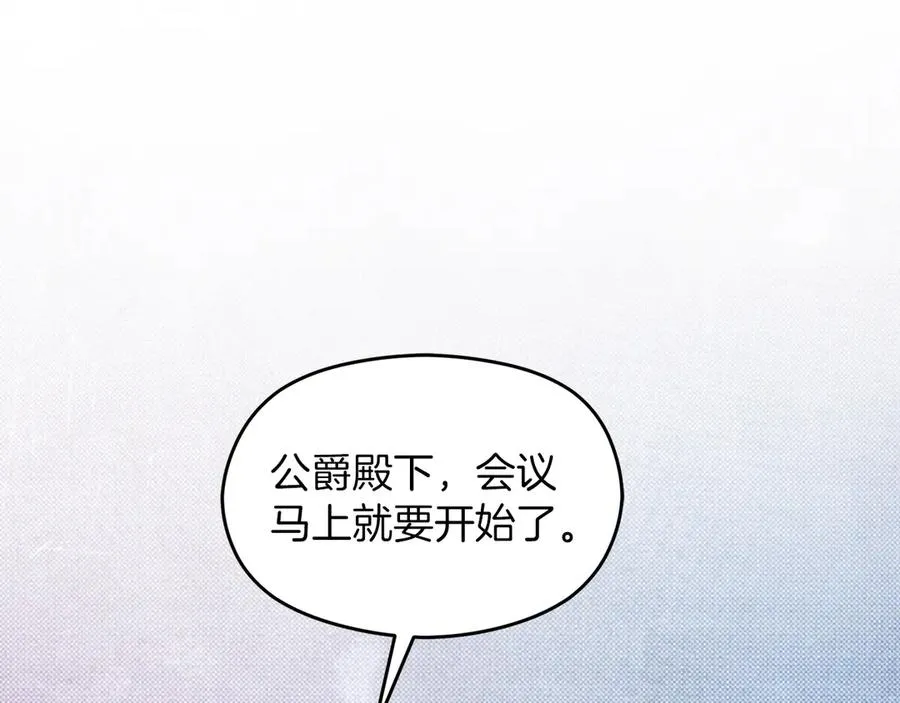 第58话 不打算道歉 第152页