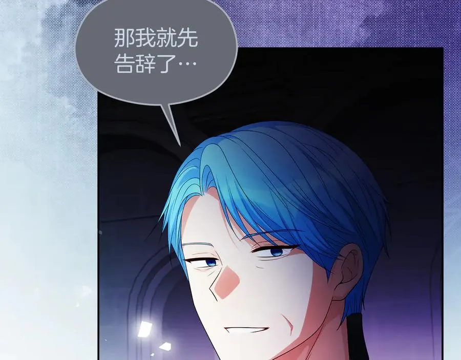 第58话 不打算道歉 第155页