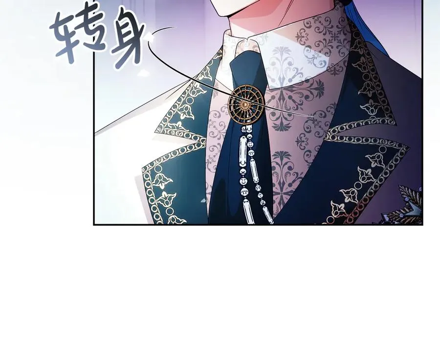 第58话 不打算道歉 第156页