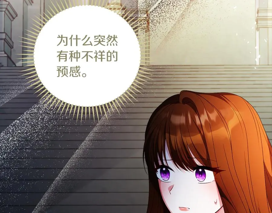 第58话 不打算道歉 第158页
