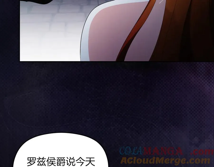 第58话 不打算道歉 第161页