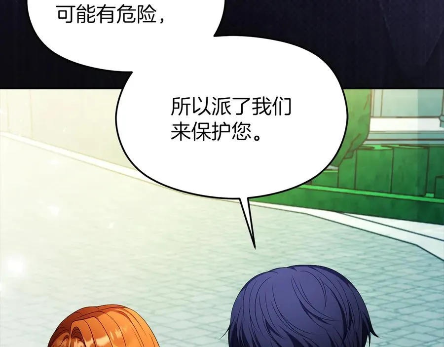 第58话 不打算道歉 第162页