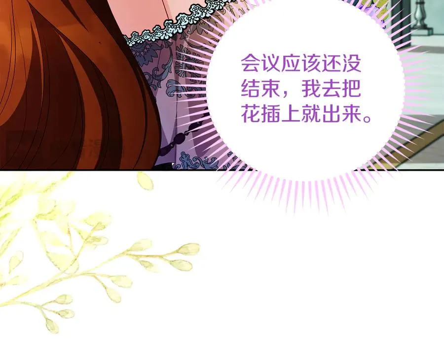 第58话 不打算道歉 第176页