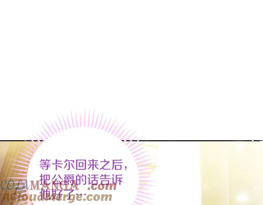 第58话 不打算道歉 第177页