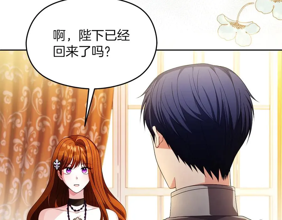 第58话 不打算道歉 第184页
