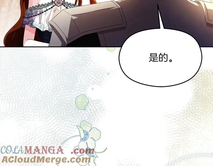 第58话 不打算道歉 第185页