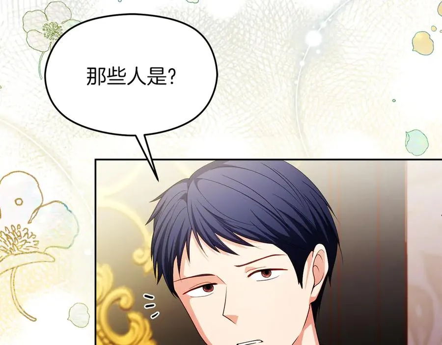 第58话 不打算道歉 第186页